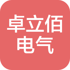 山西卓立佰电气有限公司