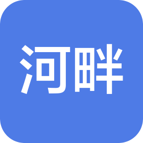 太原河畔餐饮有限公司