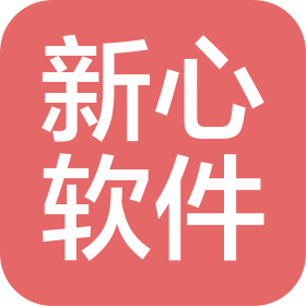太原新心软件科技有限公司