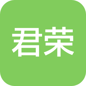 山西君荣贸易有限公司