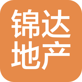 内蒙古锦达房地产开发有限公司
