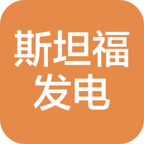 沈阳斯坦福发电设备有限公司