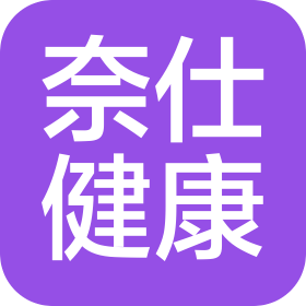 奈仕健康产业(沈阳)有限公司