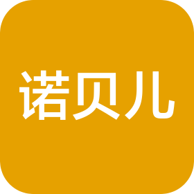 沈阳诺贝儿校外托管有限公司