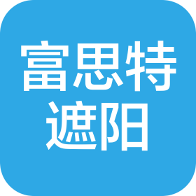 沈阳富思特遮阳设备有限公司