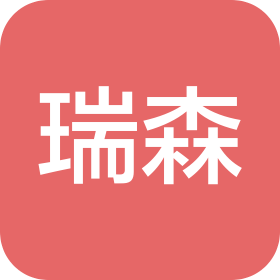 沈阳瑞森自动化设备有限公司