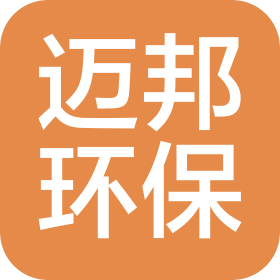 黑龙江省迈邦环保工程有限公司