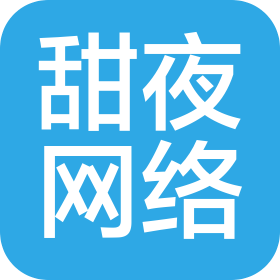 哈尔滨甜夜网络科技有限公司