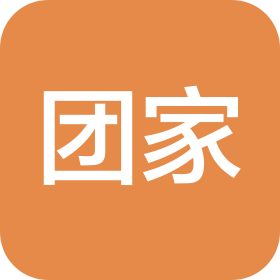 上海团家商业管理有限公司
