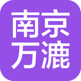 南京万漉过滤器制造有限公司