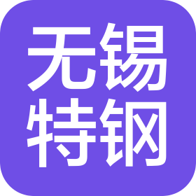 无锡市特钢材料有限公司