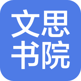 苏州文思铭志文化传播有限公司