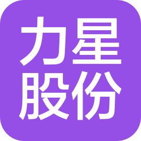 力星股份