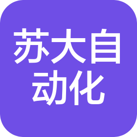 扬州苏大自动化科技有限公司