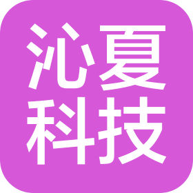 杭州沁夏科技有限公司