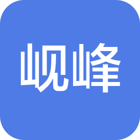 浙江岘峰贸易有限公司