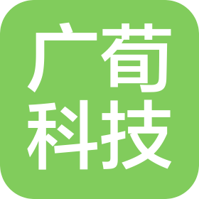 杭州广荀科技有限公司