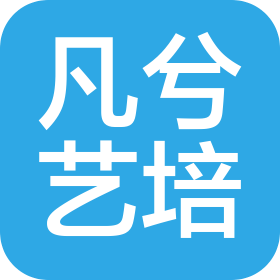 海宁市凡兮艺术培训有限公司