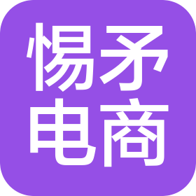 合肥惕矛电子商务有限公司