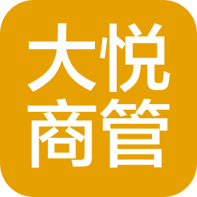 福建大悦商业管理有限公司