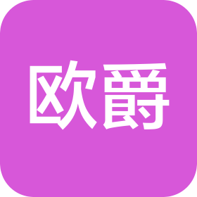 福建福州市欧爵汽车销售服务有限公司