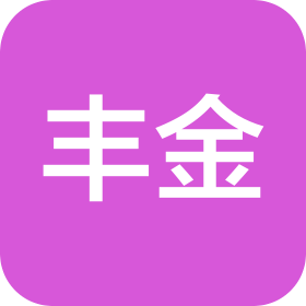 山东丰金健康科技有限公司