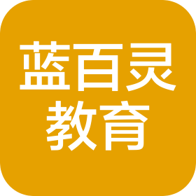 青岛蓝百灵教育科技有限公司