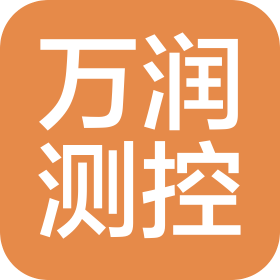 青岛万润测控设备有限公司