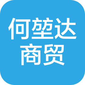 河南何堃达商贸有限公司