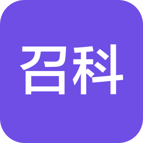 郑州召科汽车服务有限公司