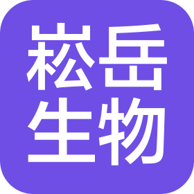 河南崧岳生物科技有限公司