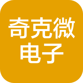 武汉奇克微电子技术有限公司
