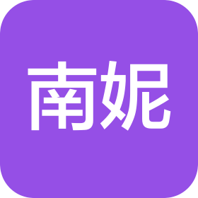 武汉南妮商贸有限公司