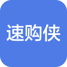 湖北速购侠科技有限责任公司