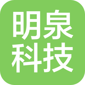 湖北明泉科技有限公司