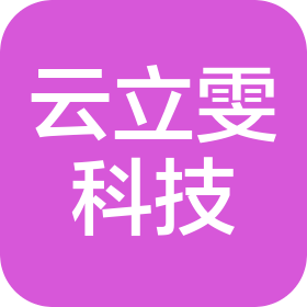 武汉市云立雯科技有限公司