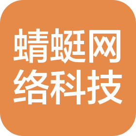 黄冈市蜻蜓网络科技有限公司