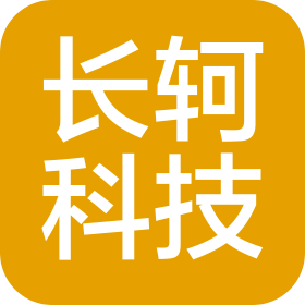 湖南长轲科技发展有限公司