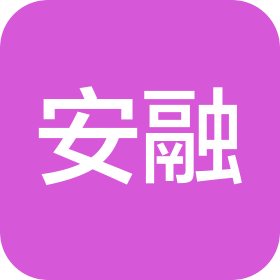 长沙安融商务咨询有限公司