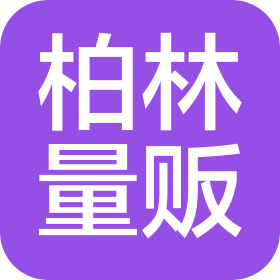 湖南柏林量贩娱乐有限公司