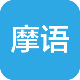 珠海摩语信息科技有限公司
