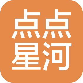 广州点点星河企业咨询服务有限公司