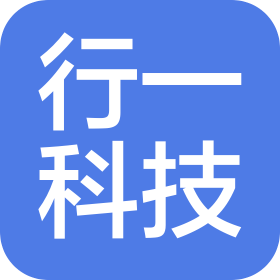 深圳市行一科技服务有限公司