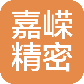 深圳市嘉嵘精密有限公司