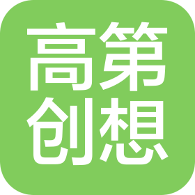 深圳市高第创想科技有限公司