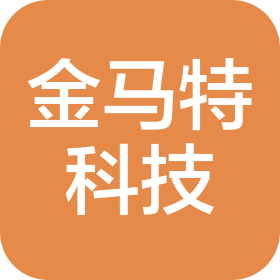 深圳市金马特科技有限公司
