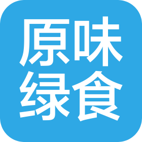 原味绿食(深圳)食品科技有限公司