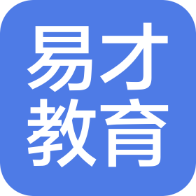 深圳易才教育科技有限公司