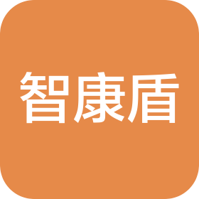 深圳市智康盾健康有限公司