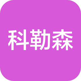 佛山市科勒森制冷设备有限公司